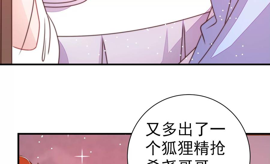 第237话 怀疑78