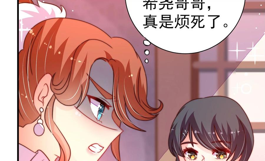 第237话 怀疑79
