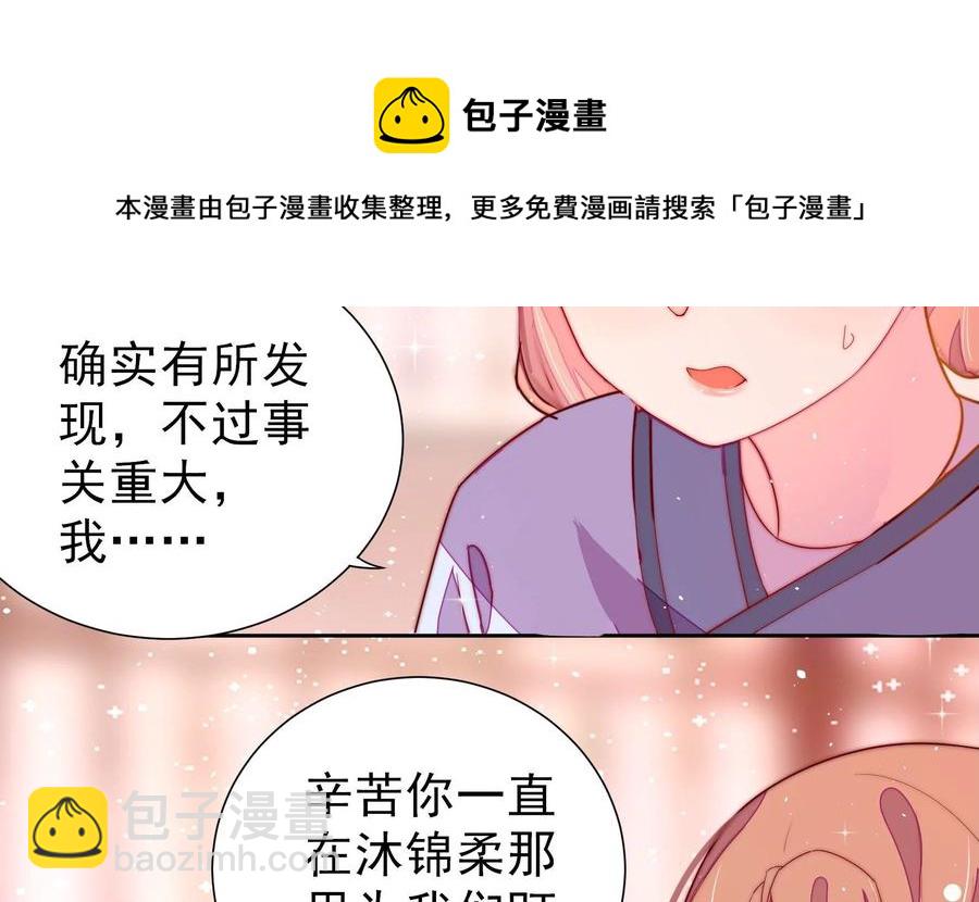 第238话 发现29