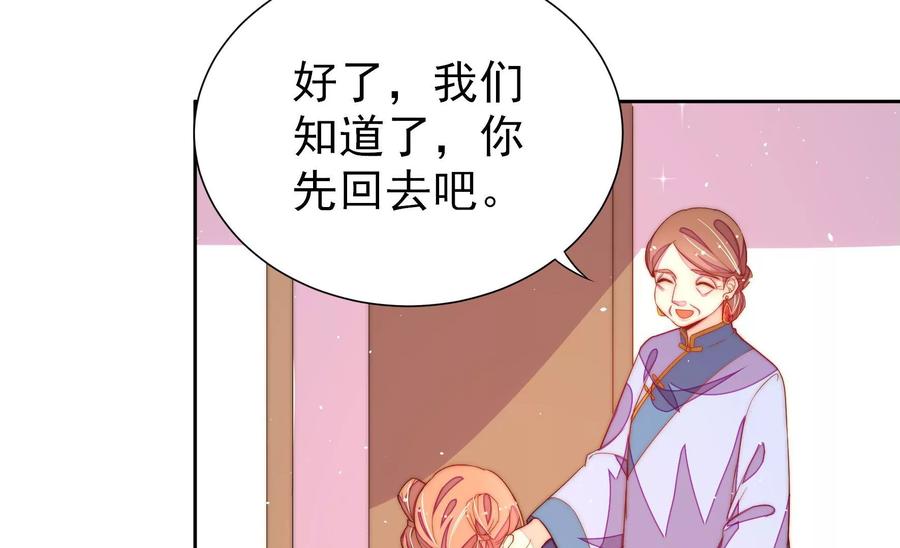 第238话 发现49