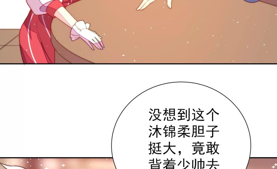 第238话 发现57