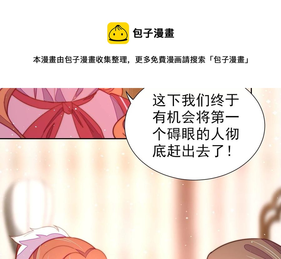 第238话 发现62
