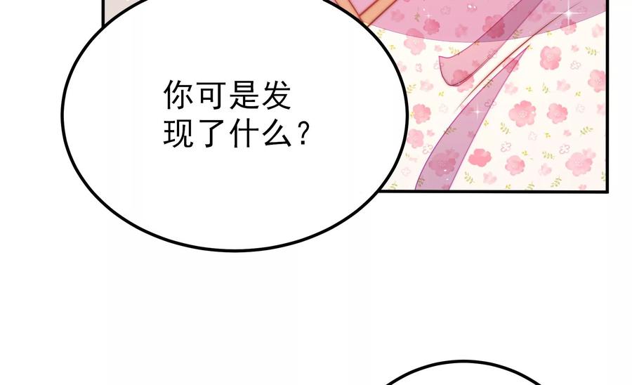 第238话 发现72