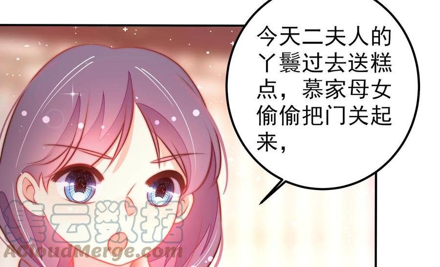 第238话 发现73