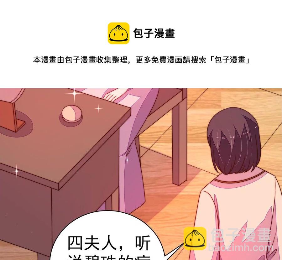 第239话 纵火未遂16