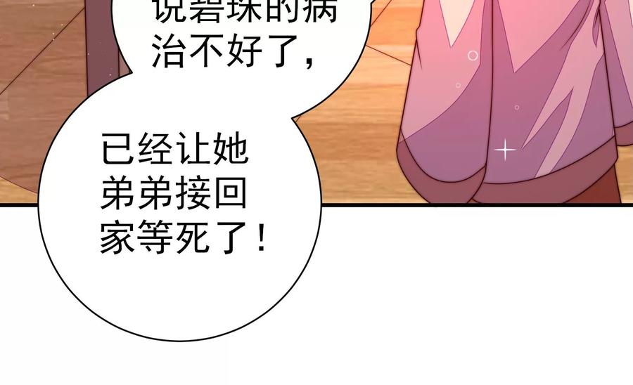 第239话 纵火未遂17