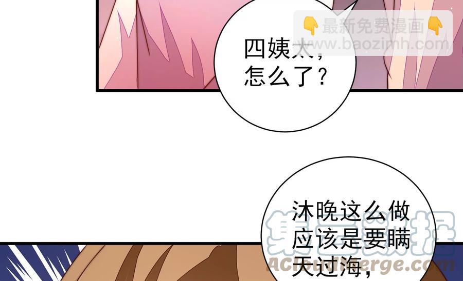 第239话 纵火未遂27