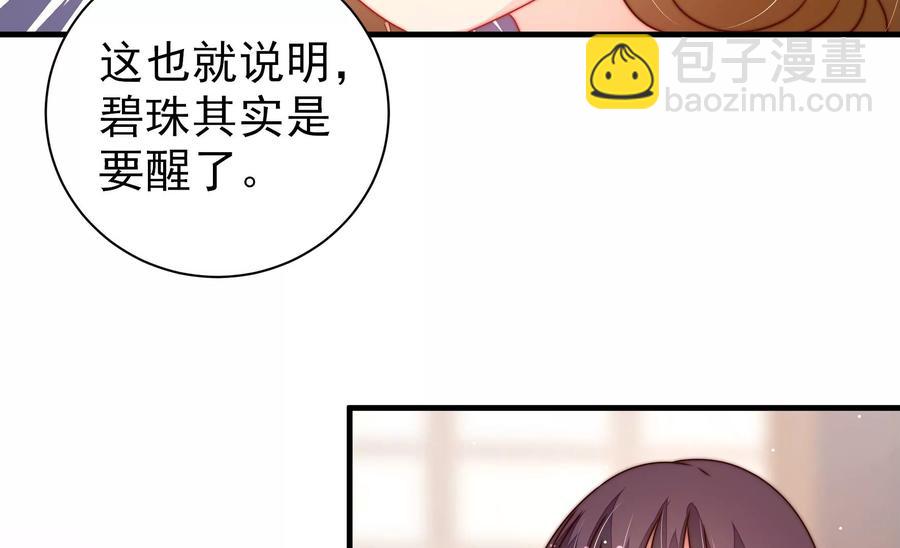 第239话 纵火未遂29