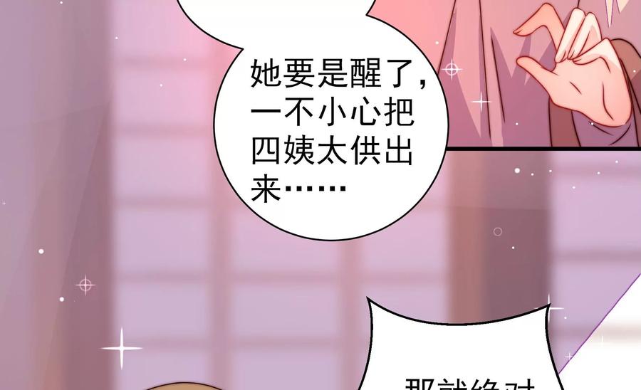 第239话 纵火未遂31