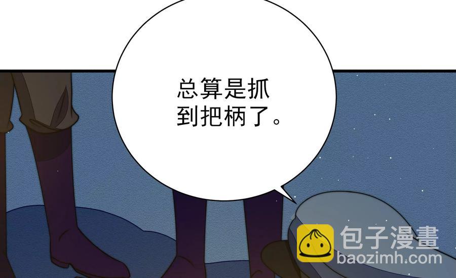 第239话 纵火未遂69