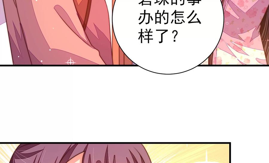 第239话 纵火未遂8