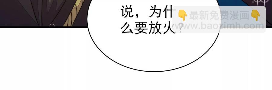 第240话 对质31