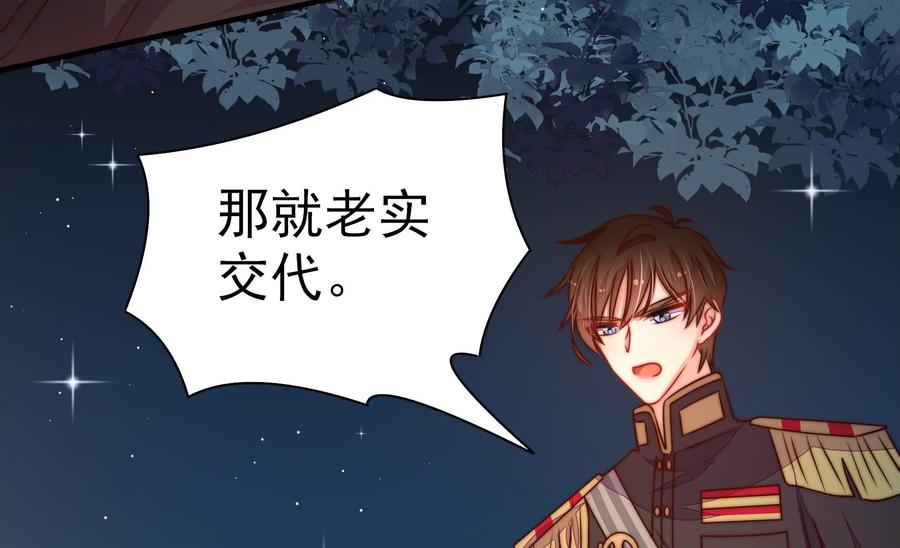 第240话 对质43