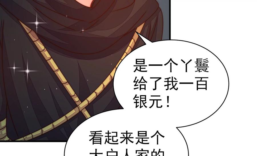 第240话 对质47