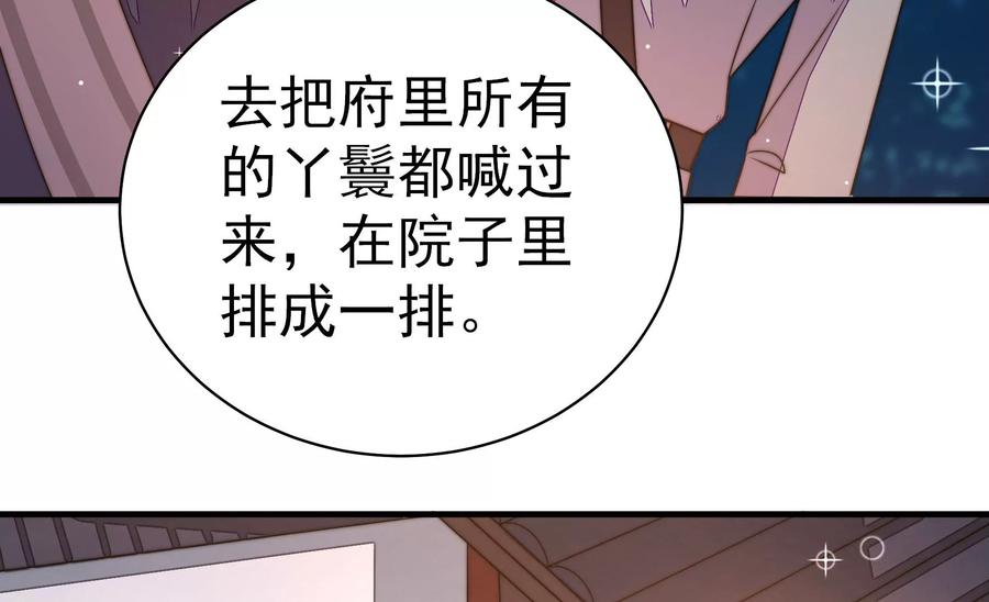 第240话 对质59