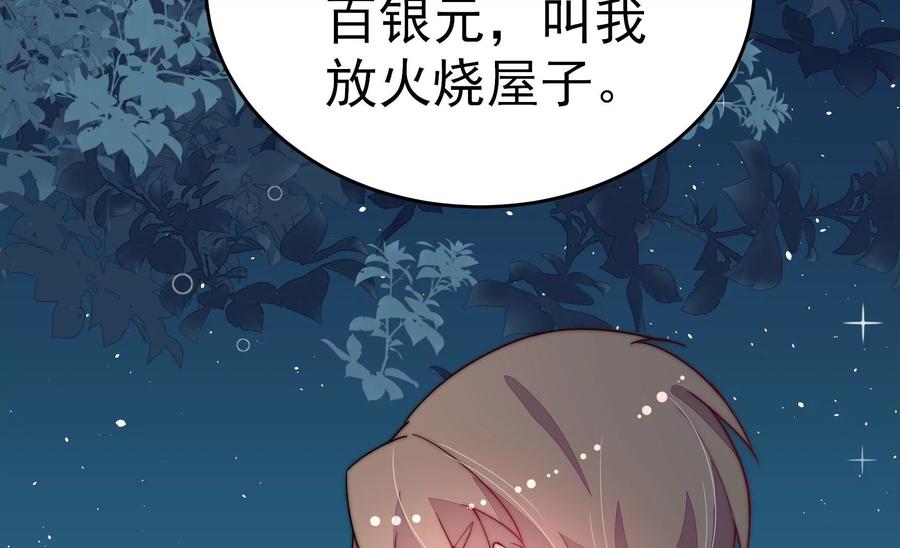 第241话 揭露14