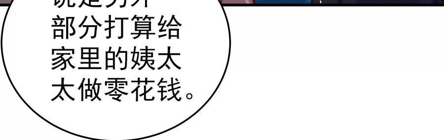 第241话 揭露23