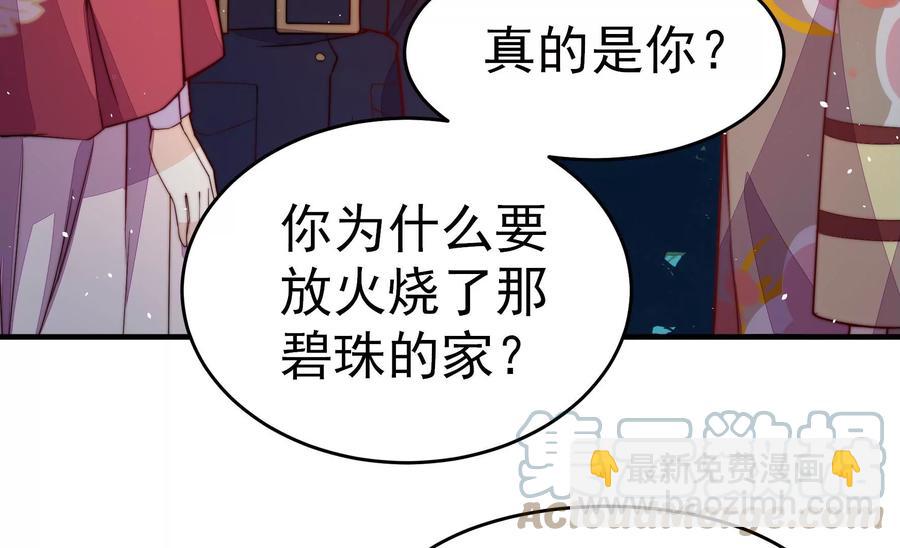 第241话 揭露30