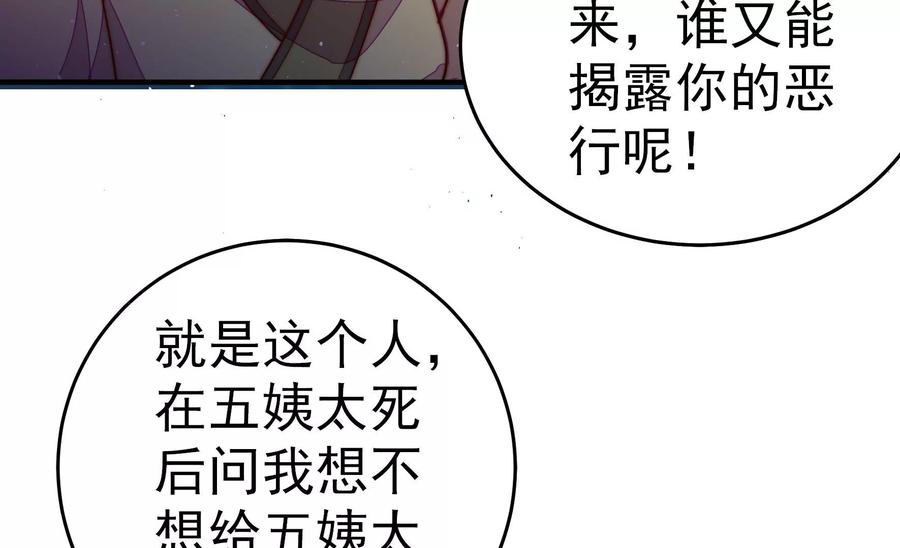 第241话 揭露50