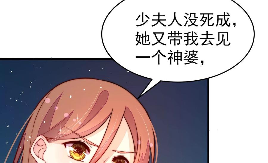 第241话 揭露54