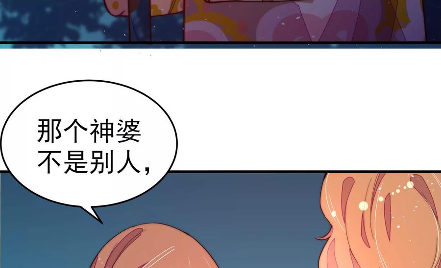 第241话 揭露59
