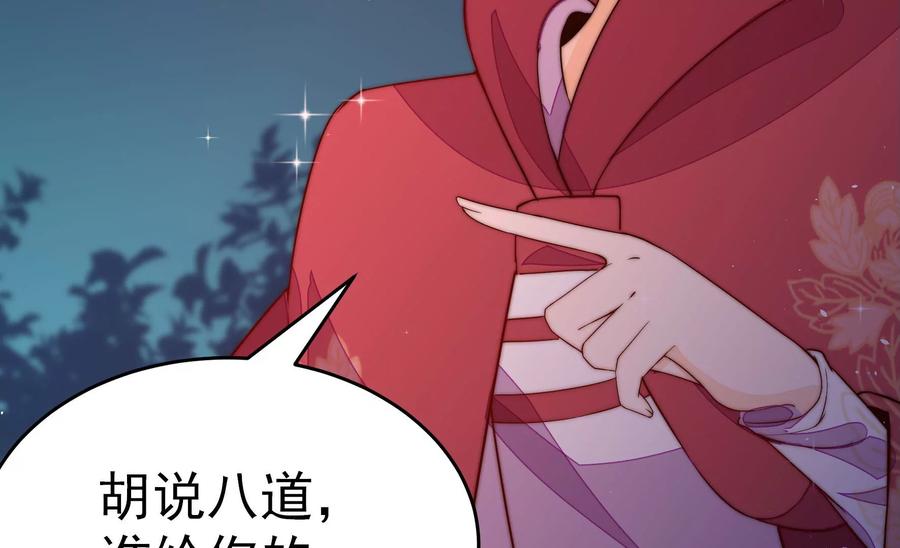 第241话 揭露63