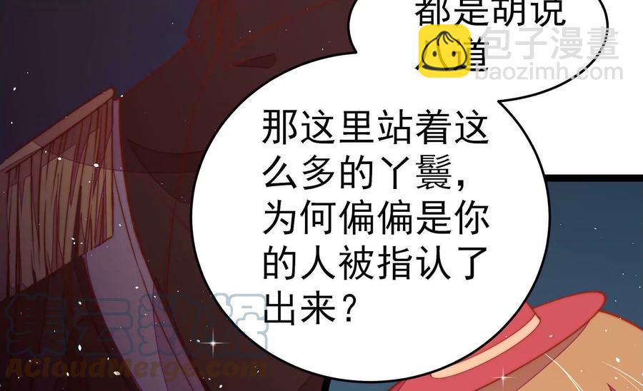 第241话 揭露67