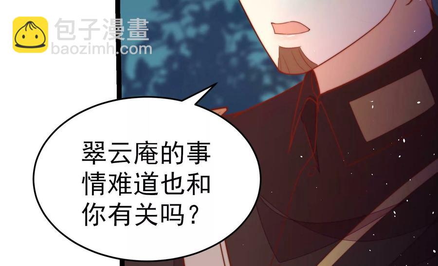 第241话 揭露80