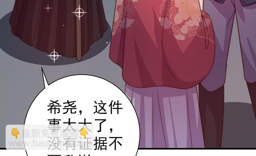 第242话 恶人终有报11