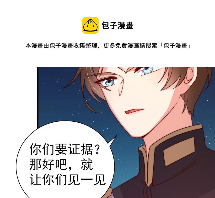 第242话 恶人终有报13