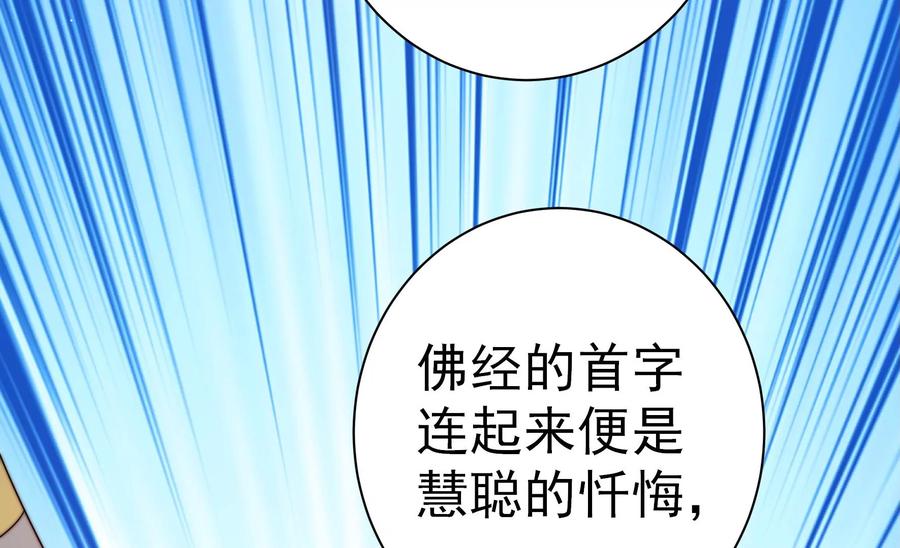 第242话 恶人终有报29