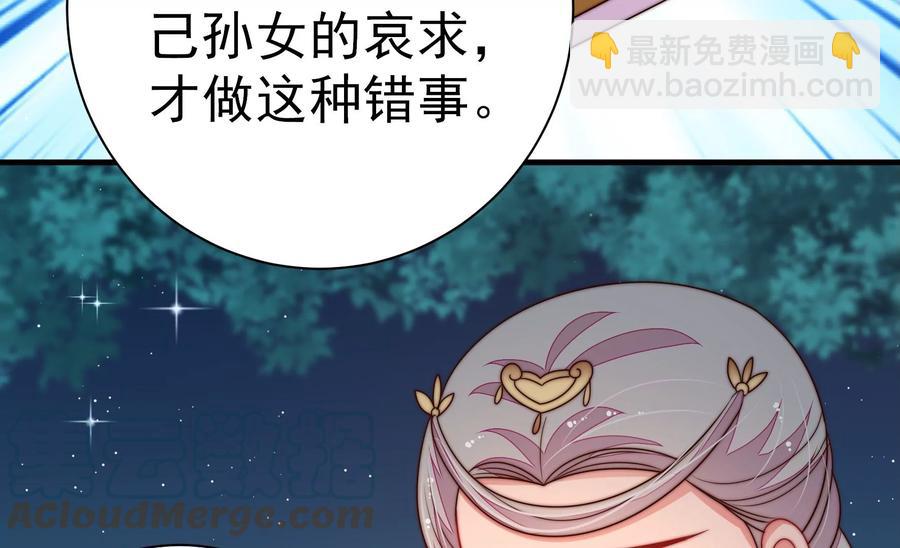 第242话 恶人终有报32