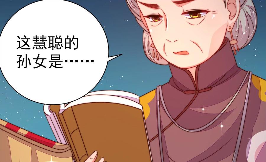第242话 恶人终有报33