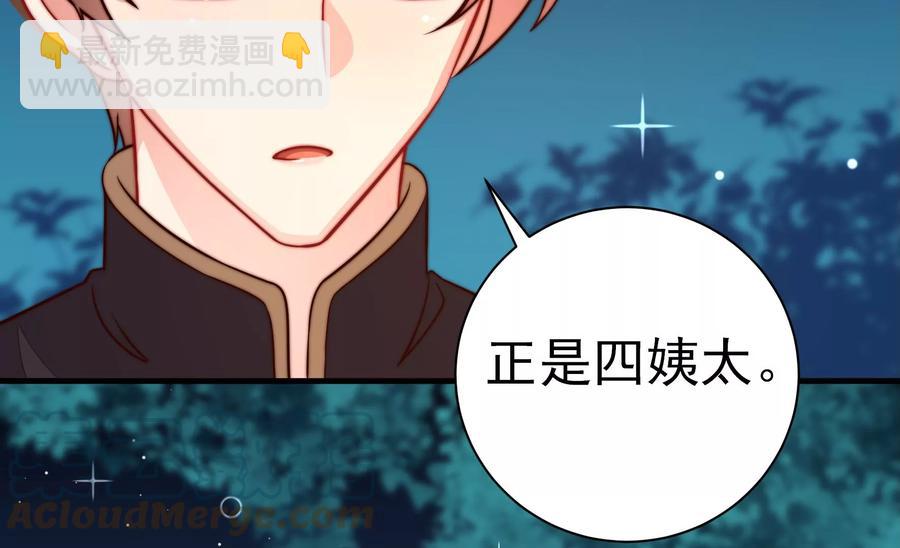 第242话 恶人终有报36