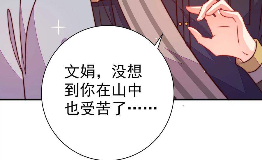 第242话 恶人终有报39