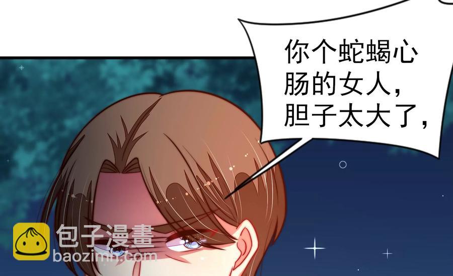 第242话 恶人终有报54