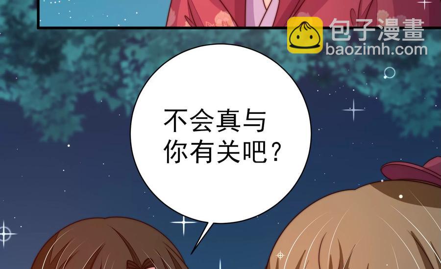 第242话 恶人终有报6