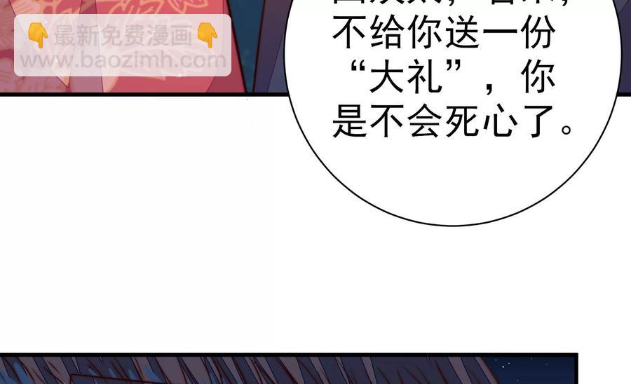 第242话 恶人终有报62