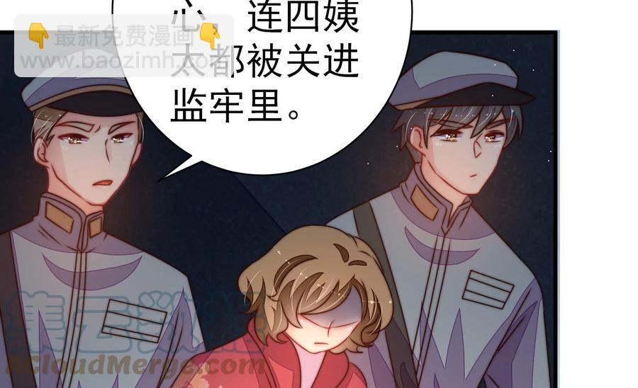 第242话 恶人终有报68