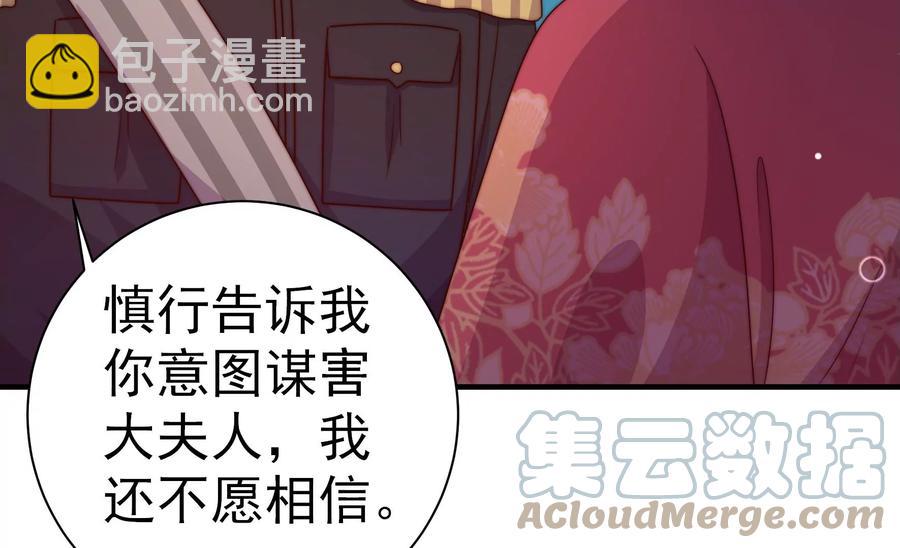 第242话 恶人终有报8