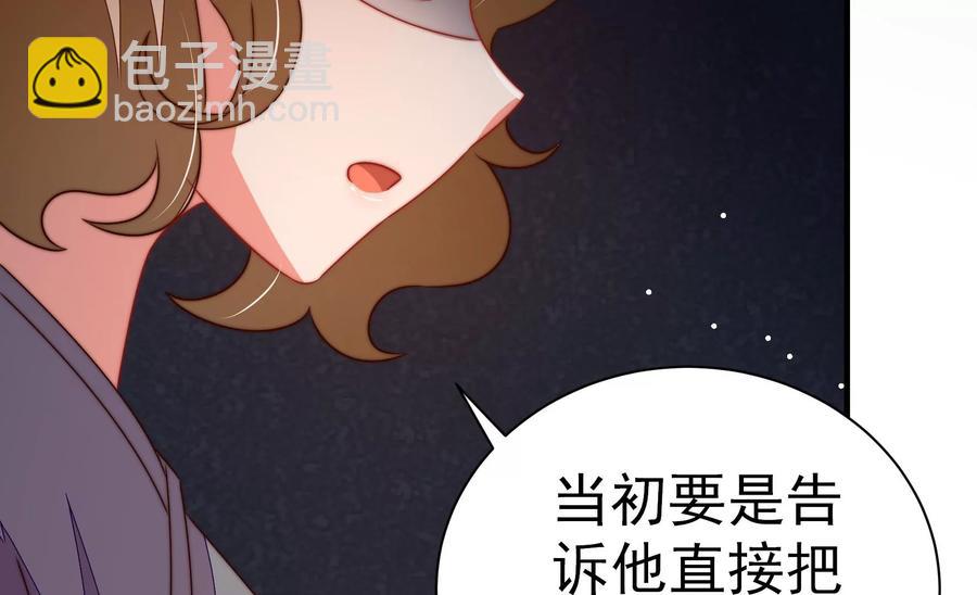 第242话 恶人终有报86
