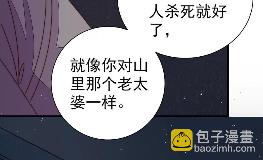 第242话 恶人终有报87
