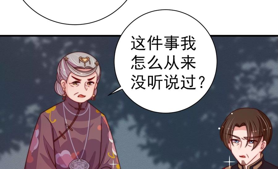 第242话 恶人终有报9