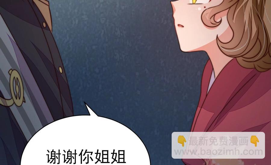 第243话 暗藏情愫14