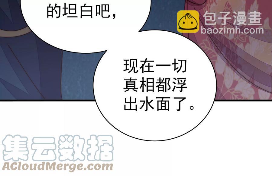 第243话 暗藏情愫15