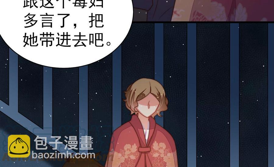 第243话 暗藏情愫18