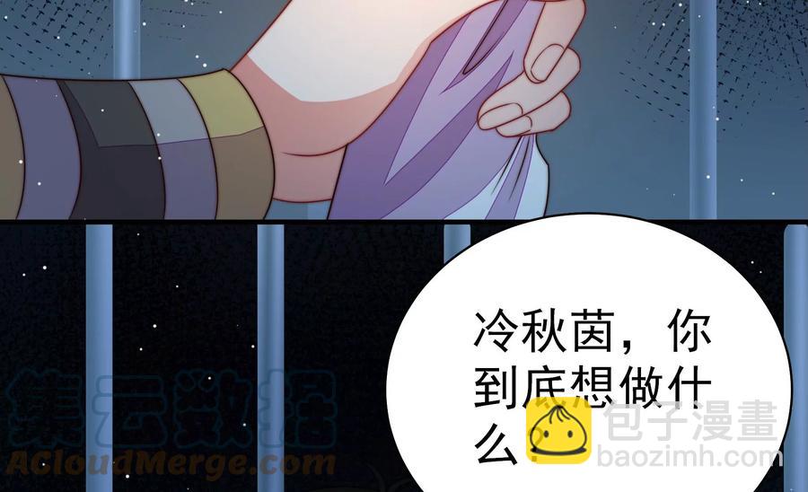 第243话 暗藏情愫27
