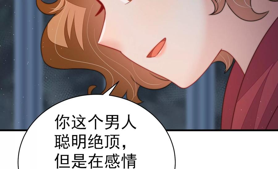 第243话 暗藏情愫40