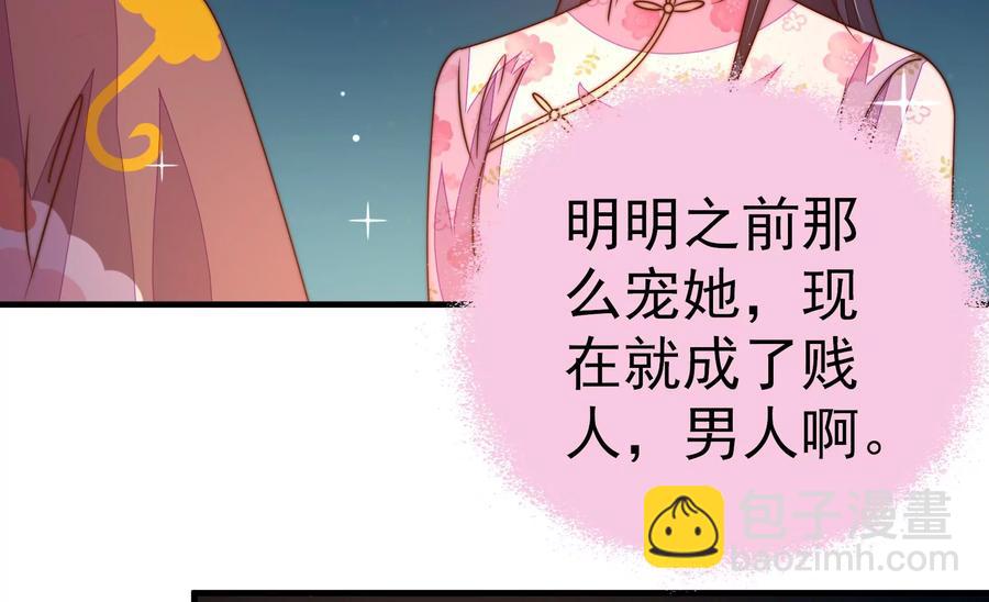 第243话 暗藏情愫74