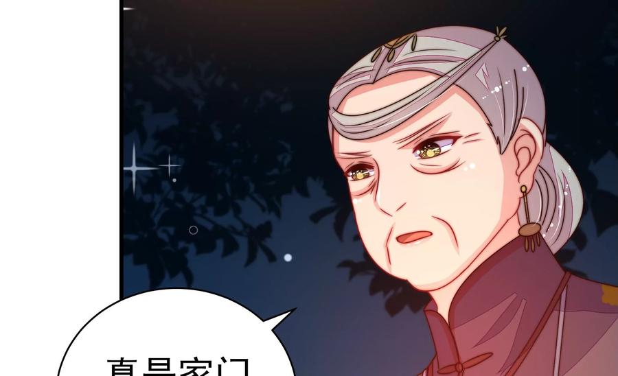 第243话 暗藏情愫75